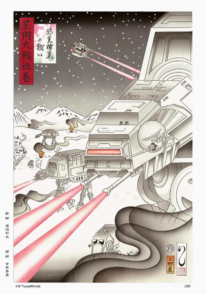 star-wars-ukiyo-e-oldskull-3