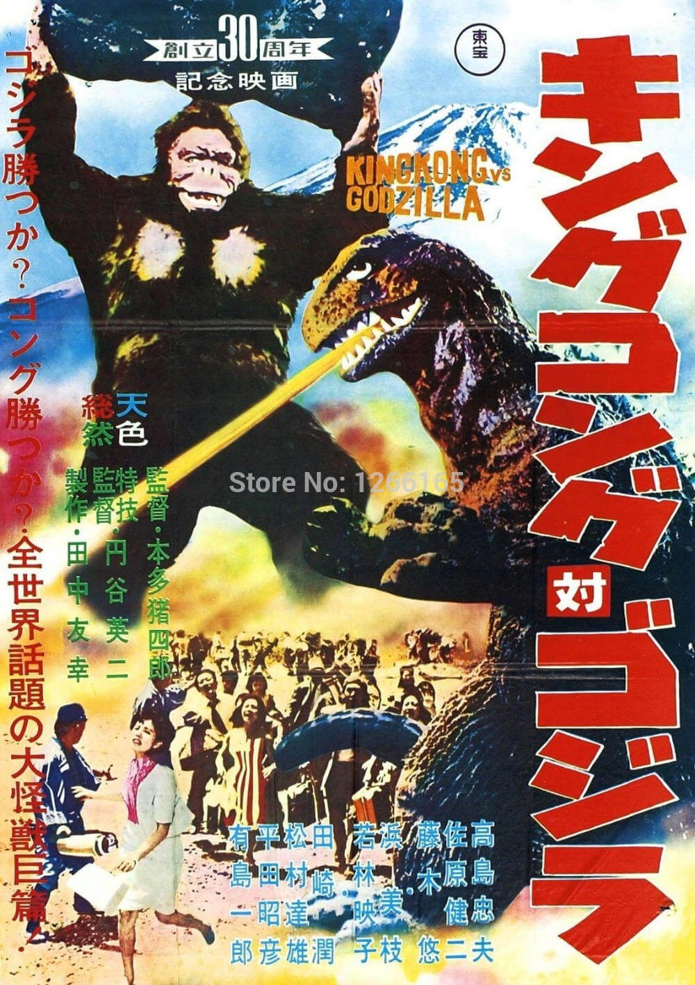 Godzilla rare awesome posterts oldskull 12