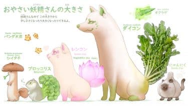 Encantadoras criaturas ilustradas por Ponkichi, para hacer que a los niños les gusten las verduras