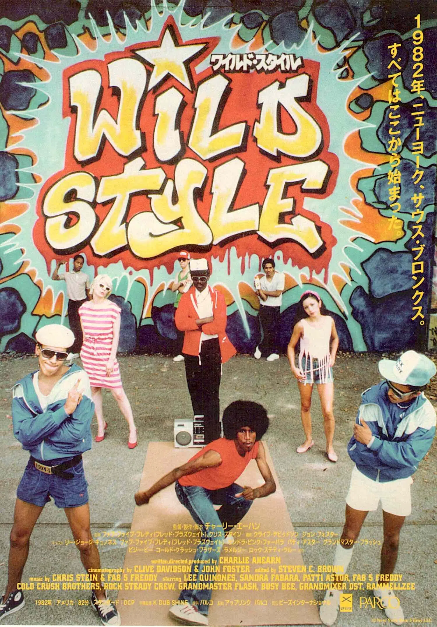 WILD STYLE POSTER